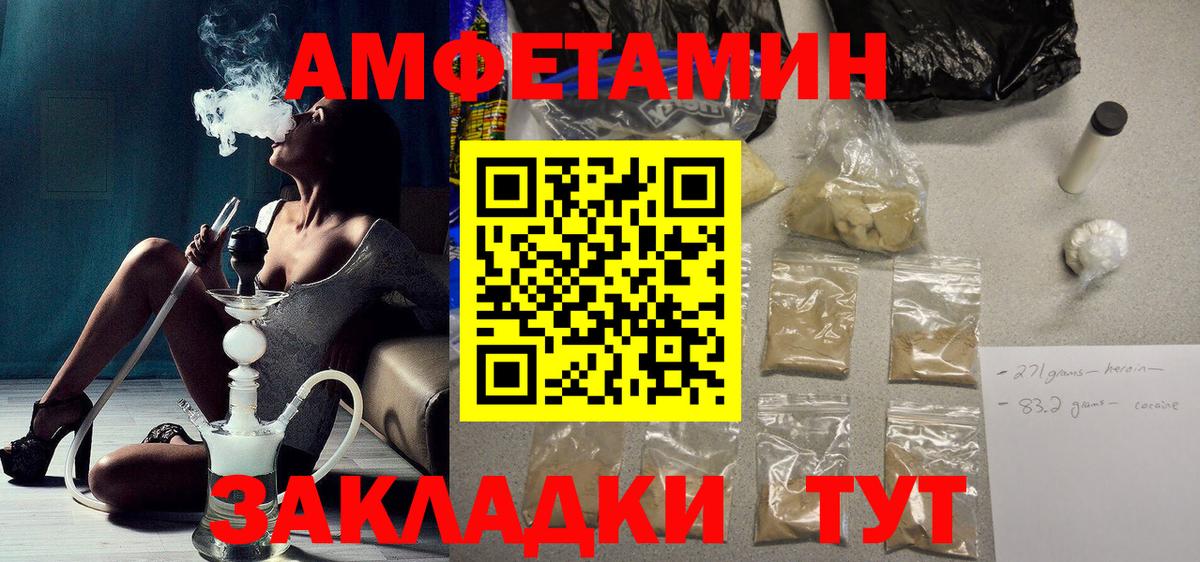 АМФ Розовый  Вход с VPN  АМФЕТАМИН  Верхняя Пышма  Амфетамин 