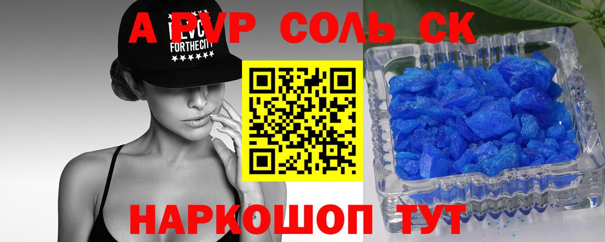 Alpha-PVP СК КРИС Верхняя Пышма