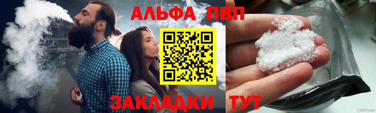 Верхняя Пышма  Alpha-PVP СК  Alfa_PVP крисы CK  дарнет шоп  Вход с VPN  APVP мука 