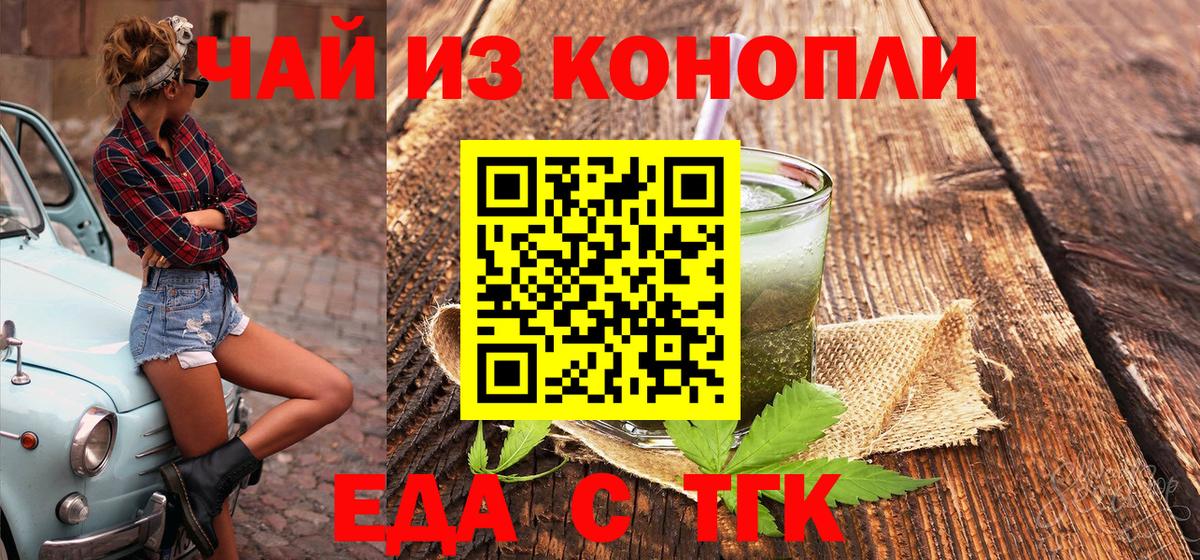 Печенье с ТГК конопля Верхняя Пышма