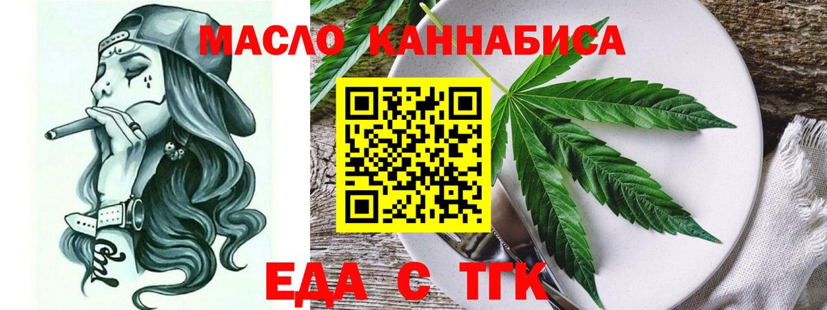 Печенье с ТГК конопля  Вход с VPN  Верхняя Пышма 