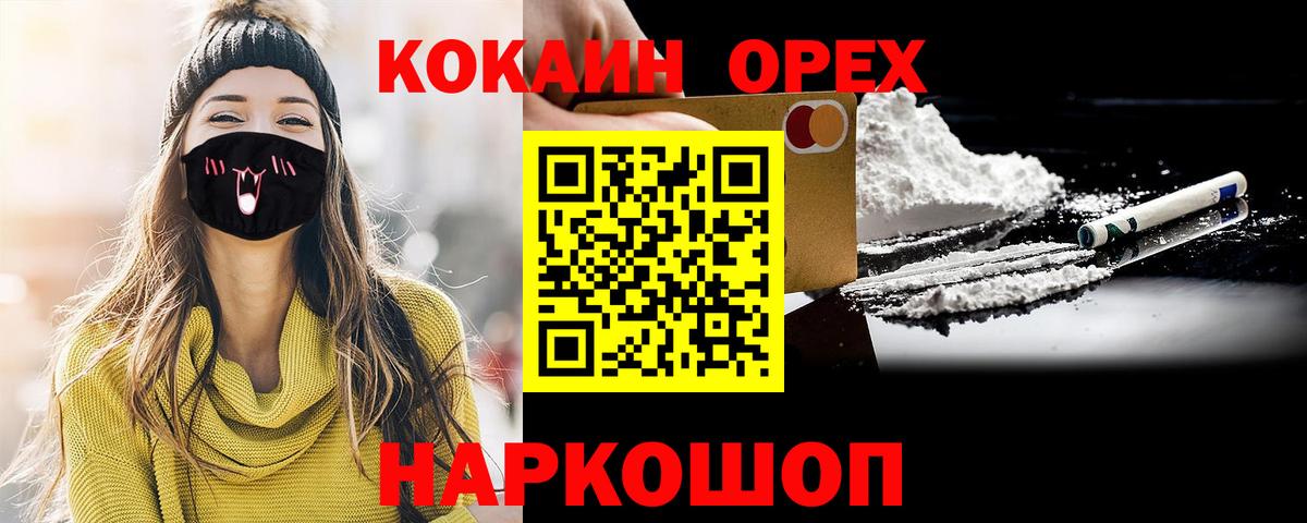 сколько стоит  COCAIN 97%  Верхняя Пышма  Вход с VPN  COCAIN 97%  Кокаин 