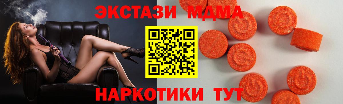 ЭКСТАЗИ 300 mg  Вход с VPN  Верхняя Пышма  ЭКСТАЗИ ешки 