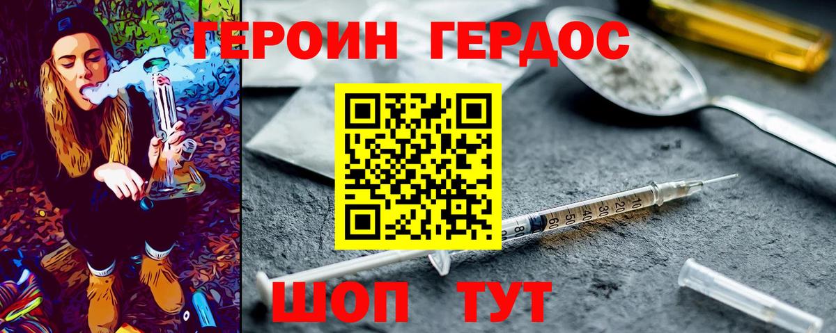 Верхняя Пышма  ГЕРОИН гречка  Героин  Вход с VPN 