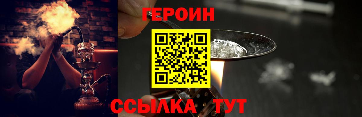 Героин хмурый Верхняя Пышма