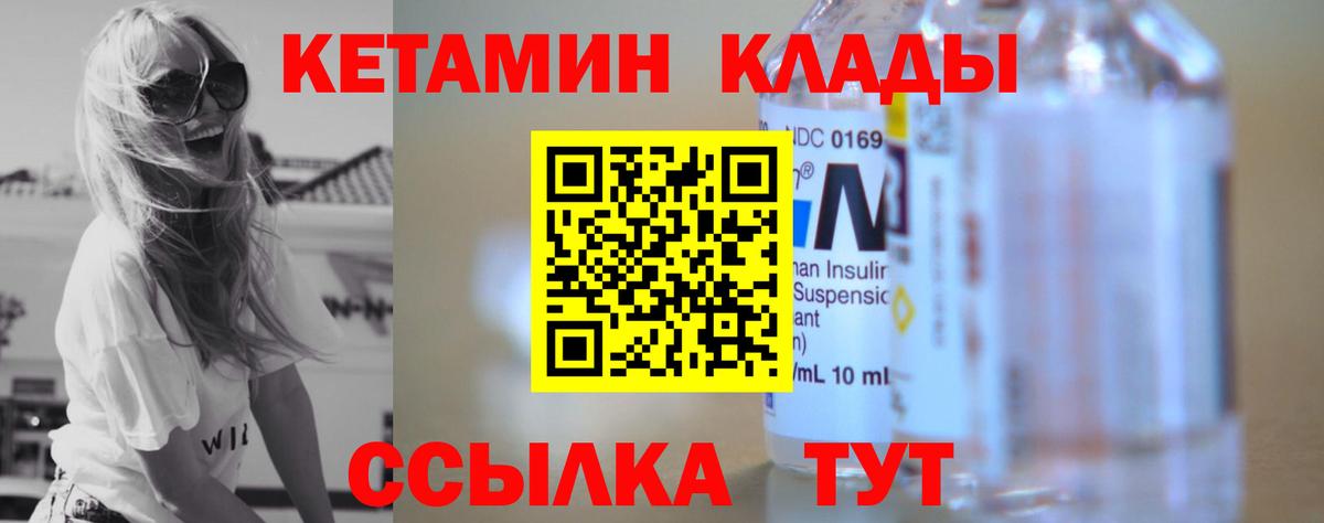 КЕТАМИН ketamine  Вход с VPN  Верхняя Пышма 