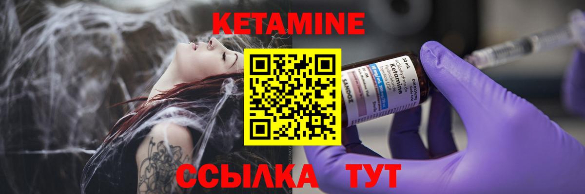 Кетамин VHQ Верхняя Пышма