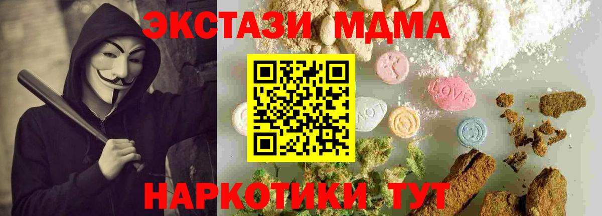 МДМА Molly  МДМА кристаллы  Вход с VPN  Верхняя Пышма 