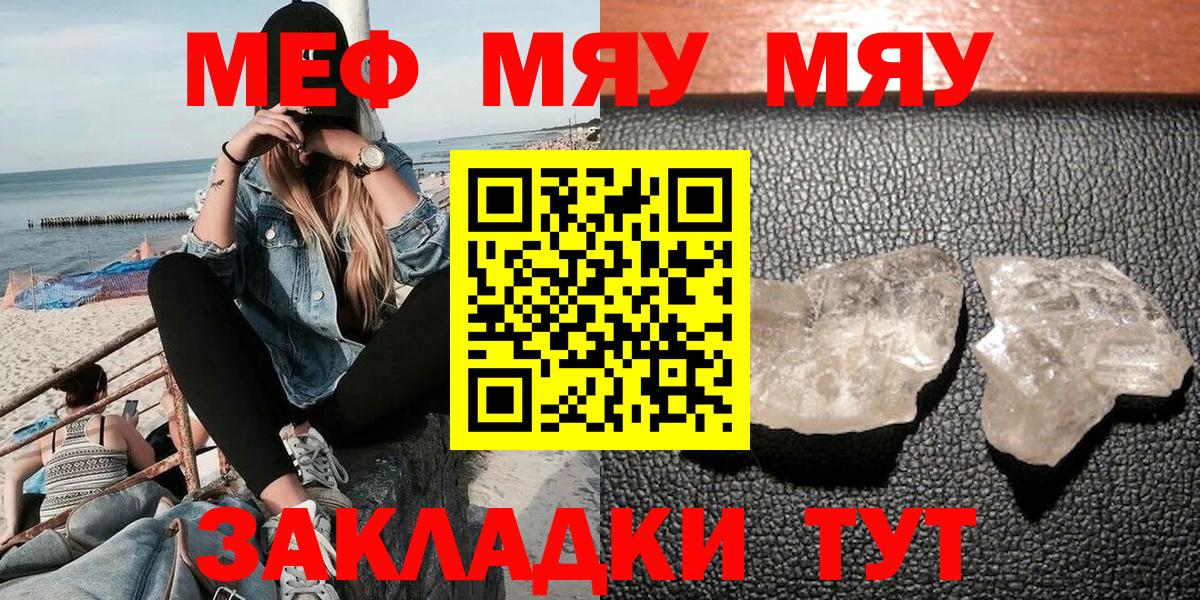 МЯУ-МЯУ  Вход с VPN  Верхняя Пышма  Мефедрон мука  Меф mephedrone 
