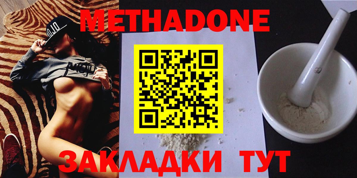 МЕТАДОН VHQ  МЕГА ТОР  Метадон мёд  Верхняя Пышма  Вход с VPN 