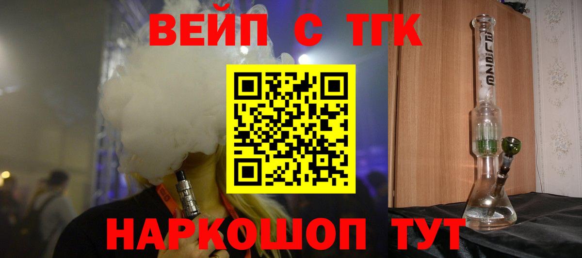 ТГК жижа Верхняя Пышма