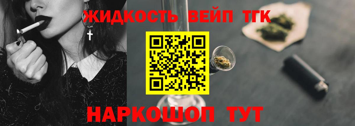 ТГК THC oil  ТГК THC oil  Вход с VPN  Верхняя Пышма 