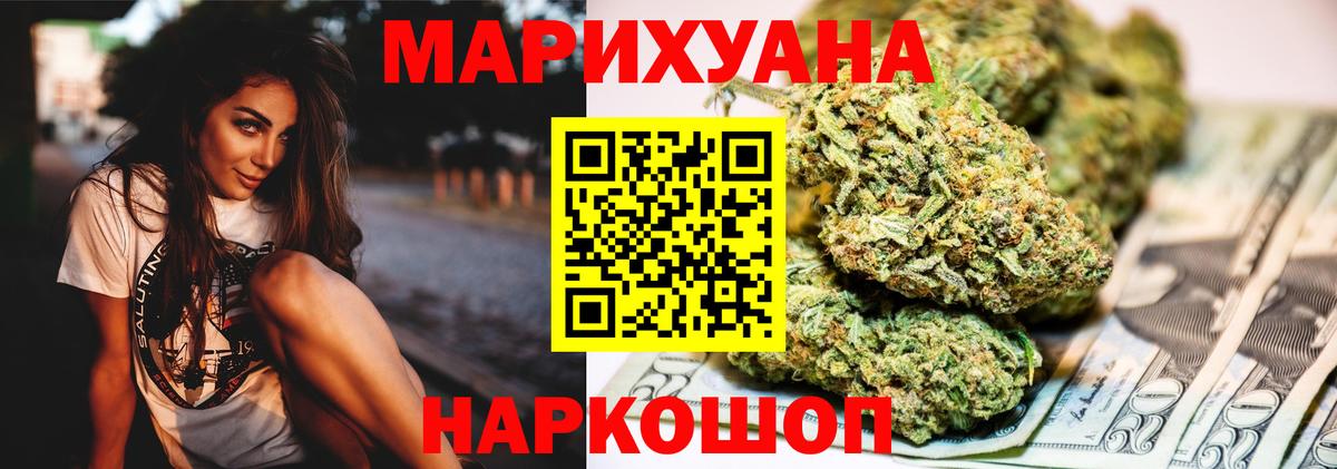Каннабис Bruce Banner  Вход с VPN  Верхняя Пышма  Бошки марихуана семена 